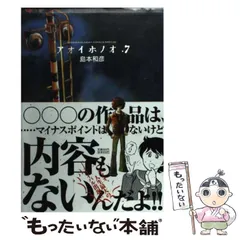 2025年最新】アオイホノオの人気アイテム - メルカリ