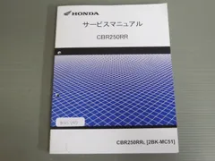 2026年最新】CBR250R サービスマニュアルの人気アイテム - メルカリ
