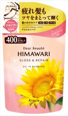 【3セット】 ディアボーテ　オイルインシャンプー（グロス＆リペア）　詰替用  【シャンプー】