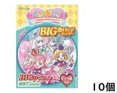 フルタ製菓 わんだふるぷりきゅあ！BIG缶バッジキャンデー 10個入 BOX 食玩 キャンディ 賞味期限2025/02