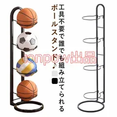 4段 ボール収納 ボールラック ボールスタンド サッカー バレー 玄関収納 ボールラック 見せる収納 便利 コンパクト ボールホルダー 収納かご