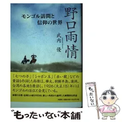 2025年最新】野口雨情の人気アイテム - メルカリ