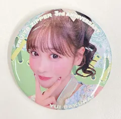 FRUITS ZIPPER ランダムカプセル -standard edition ver.2- 櫻井優衣 缶バッジ