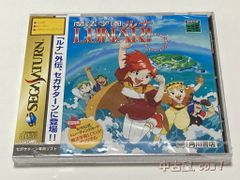 SS 魔法学園ルナ! ※新品未開封品