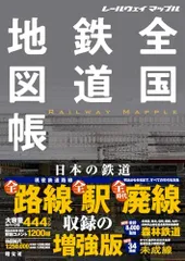 2024年最新】日本歴史地図帳の人気アイテム - メルカリ