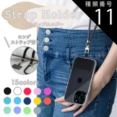 種類11:ミント スマホショルダーストラップ 紐 レディース 軽量 手ぶら女子 ストラップ 肩掛け 首掛け 斜めがけ 肩紐 ショルダー ネックストラップ アウトドア かわいい おしゃれ シンプル カジュアル かっこいい 40代 50代 1000円 ポッキリ 送