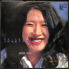 矢野顕子　レコード３点セット　新品未使用 n_t0089089_390.jpg