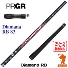 【新品】プロギア 用互換 スリーブ付きシャフト 三菱ケミカル Diamana RB ディアマナ RB 83 [45.50インチ]