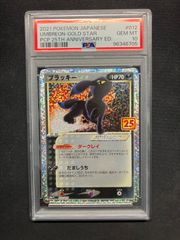 ポケモンカード エーフィ＆デオキシスGX SA PSA9 - メルカリ