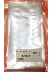 5冊まで同梱OK!　ポリ筒 厚さ0.03ｍｍ　80ｍｍ×340mm　100枚