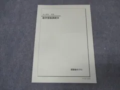 2024年最新】鉄緑会 数学 実践講座問題集 高2の人気アイテム - メルカリ