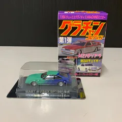 2025年最新】グラチャンコレクション シークレットの人気