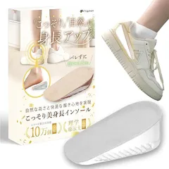 fogman シークレットインソール かかと 身長アップ 厚底 メンズ レディース 中敷き(グレー男性用,  3.5cm)