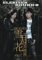 2025年最新】elekiter roundの人気アイテム - メルカリ