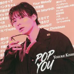2025年最新】岸洋佑の人気アイテム - メルカリ