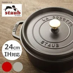 2024年最新】ストウブ staub 18の人気アイテム - メルカリ