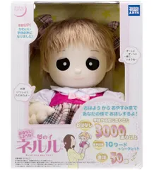 Amazon.co.jp: おはなししようね 夢の子 ユメル : おもちゃ