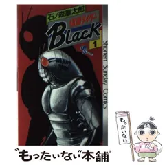 2024年最新】仮面ライダー ブラック 小学館の人気アイテム - メルカリ