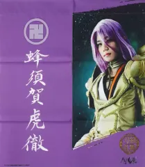 【中古】タペストリー(男性) 高橋健介(蜂須賀虎徹) のれん 「ミュージカル『刀剣乱舞』～幕末天狼傳～」 刀剣乱舞2.5Dカフェ限定