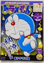 2025年最新】小学館・マイファーストBIGの人気アイテム - メルカリ