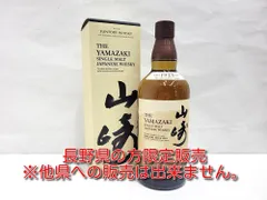 ▼【長野県限定発送】SUNTORY　サントリー　山崎　シングルモルト　ウイスキー　ノンビンテージ　700ｍl　43％　100周年ラベル　古酒▼L000523のサムネイル