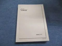 鉄緑会教材もろもろ