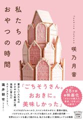 生きものとなかよし はじめての飼育・観察（全8巻セット