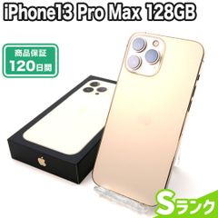 iPhone13 Pro Max 128GB Sランク 付属品あり