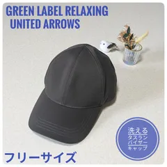 【洗える】グリーンレーベルリラクシング　タスランバイザーキャップ　UVケア　ダークグレー　フリーサイズ