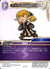 FFTCG レガシーコレクション シャントット 3枚 フルアートプレミアム FFTCG レガシーコレクション シャントット 3枚 フルアート