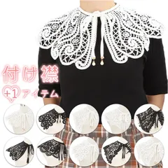 ☆ レース付け襟 ビッグカラー リボン yklacecollar2 つけ襟 レース リボン 付け襟 つけえり レース襟 レースカラー フェイクカラー レディース ビッグカラー クロシェ編み おしゃれ シンプル モノトーン かわいい 可愛い きれいめ