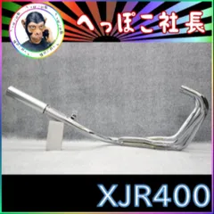 XJR400 DJガニマタ 6分割 マフラー メッキ + シルバーのサムネイル