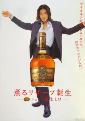【未開栓】ウイスキー⭐サントリー スペシャル リザーブ 10年 シェリー樽仕上げ サントリー スペシャルリザーブ 10年〈シェリー樽仕上げ