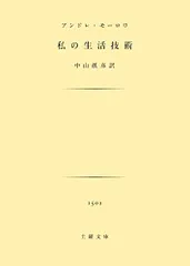 青年と人生を語ろう - メルカリ
