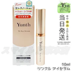 【正規品】  Yunth VA リンクル アイセラム 医薬部外品 ユンス ギフト  送料無料 (0725)のサムネイル