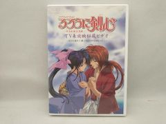 DVD 루로니 검심-메이지 검객 낭만담-TV 미방영 비장 비디오~유랑의 최후·주름과 루리의 유대는 조잡함 속에~