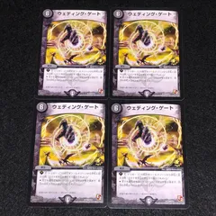 ウェディングゲート プロモ 3枚、通常2枚 デュエルマスターズ ジャスティス 2025年最新】ウェディング・ゲート プロモの人気アイテム - メルカリ