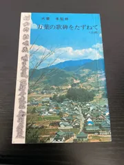 色紙 扇子 犬養孝 複製書 まとめ売り / 萬葉は青春のいのち 2025年最新】犬養孝の人気アイテム - メルカリ