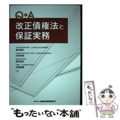 2024年最新】一問一答 金融商品取引法の人気アイテム - メルカリ