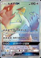 2025年最新】ルギアgx hrの人気アイテム - メルカリ