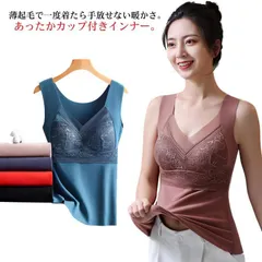 ブラトップ カップ付き タンクトップ 薄起毛 あったか インナー 裏起毛 カップ付きタンクトップ ノンワイヤー ブラジャー カップ付きインナー 大きいサイズ パット付き レース 下着 ブラ ルームウェ PdZP128