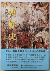 中古】李登輝から陳水扁 : 台湾の動向1995～2002／中川昌郎 著