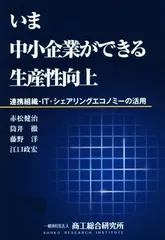 2024年最新】商工総合研究所の人気アイテム - メルカリ