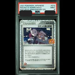 PSA9 /アンリミ プラズマ団 ブースター BW8/検索 PSA10 ブイズ PSA9 /アンリミ プラズマ団 ブースター BW8/検索 PSA10 ブイズ