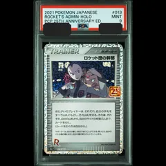 【PSA10 18枚セット】ポケモンカード　PSA鑑定10 PSA鑑定10（2枚）と8（1枚）のポケモンカードセット3枚 - メルカリ