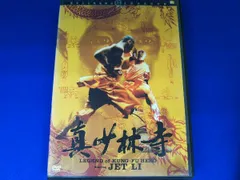 ジェット・リー映画パンフレット8作品 ジェット・リー映画パンフレット8作品