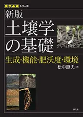 2024年最新】農学基礎シリーズの人気アイテム - メルカリ