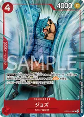 ジョズ (R★) {赤} <OP02-008> [プロモーションカードセット / マッチングバトル景品 ]のサムネイル
