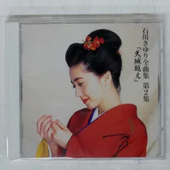 レア！LP レコード 石川さゆり 天城越え 石川さゆり / 天城越え – TICRO MARKET