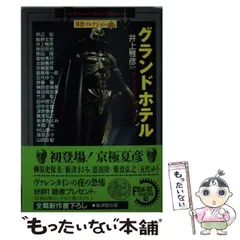 【異形コレクション　綺賓館　初版❗️】 4冊　全巻セット 異形コレクション 綺賓館 初版❗️】 4冊 全巻セット
